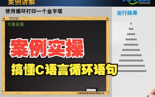 <37>C语言实战案例讲解-搞懂while和do while循环（0基础学习C语言 C语言基础入门 大学C语言）