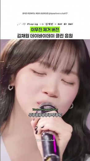 김채원 티아라 레전드 커버 데이바이데이 제발 완곡 주시길...