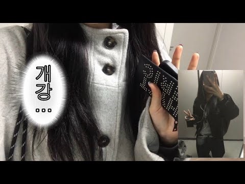 친구 없는 대학생의 현실 개강 브이로그