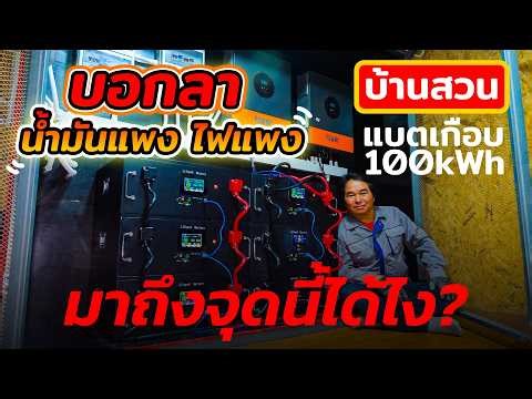 Say goodbye to expensive oil and electricity! Review of a solar power system at my country home, ...