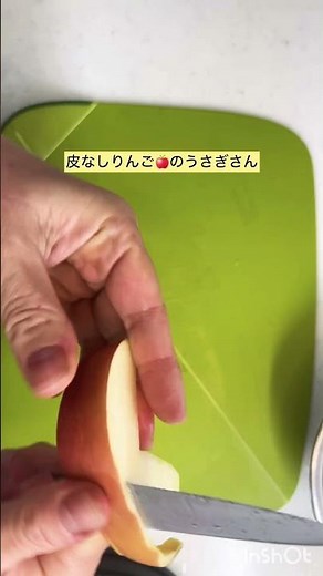 皮が苦手なお子様向けうさぎ#カットフルーツ#カットの方法 #カットマンは楽しいよ #カット#りんご #簡単カット #apple#フルーツの切り方#fruitcutting #fruit#सेब