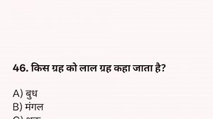 सामान्य ज्ञान | General Knowledge | Top 50 GK/GS questions | SSC GD, MTS, RPF, CRPF | GK quiz | (142) #education #knowledge #gkquiz #gk #samanyagyan #generalknowledge #gkquestions #ssc #RPF #quiz | Brain Grain