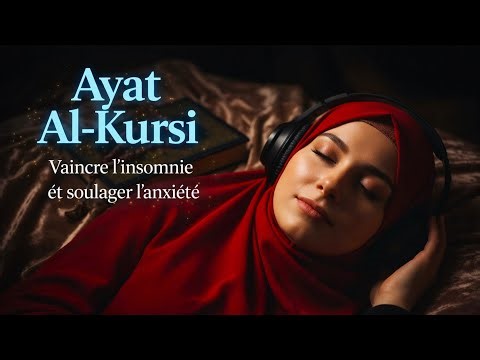 100 Écoutes d'Ayat Al-Kursi pour S'endormir en Toute Sécurité | Paix Intérieure