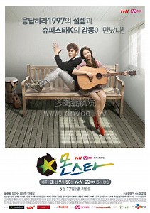 Monstar-免费在线观看-爱壹帆