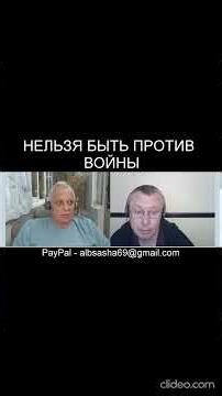 ВАМ НЕЛЬЗЯ БЫТЬ ПРОТИВ ВОЙНЫ