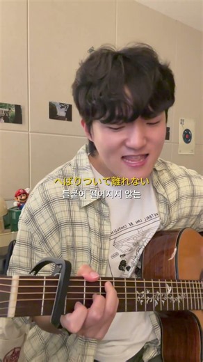 King Gnu - 白日 / geunu cover