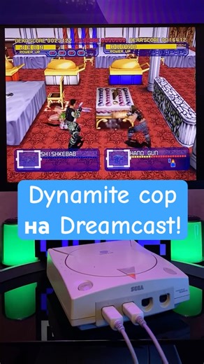 Dynamite cop on Dreamcast #retrogames #sega