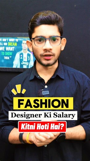Fashion Designer Ki Salary Kitni Hoti Hai | #shorts #viral #fashiondesigner