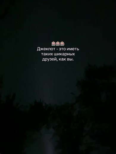 The True Jackpot: Having Amazing Friends