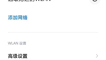 红米手机校园网登录界面弹不出来怎么办啊，有大佬知道吗