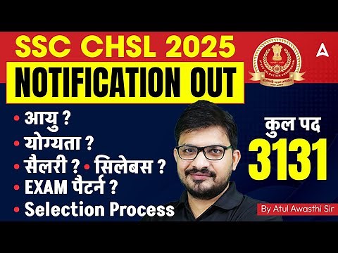 SSC CHSL Notification 2025 | SSC CHSL Vacancy, Age, Syllabus, Exam Date, Salary | Full Details