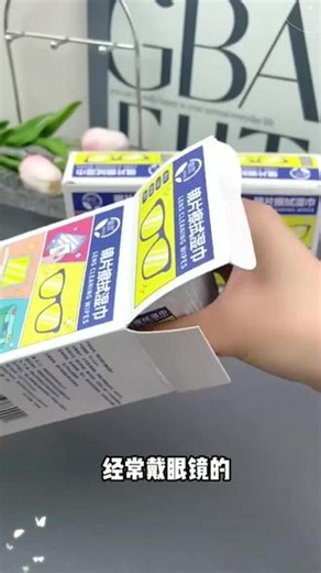经常戴眼镜的一定要试试#学生党#如何正确清洁眼镜