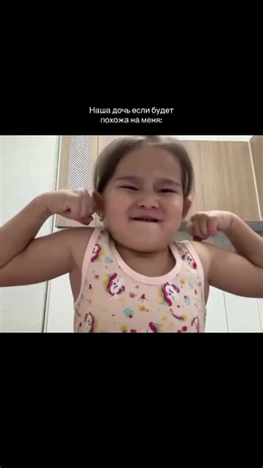 Моя дочь и будущее: кем она станет?