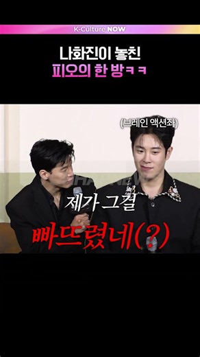 Na Hwa-jin Left Speechless by Bong Geun-dae💦 #PyoJihoon #KimMooyul #TeachYouaLesson (SUB)