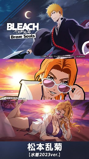 ブレソル/BLEACH | 松本乱菊の水着ガチャ―サマーバケーション―