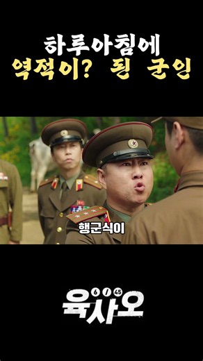 하루아침에역적이 된 군인