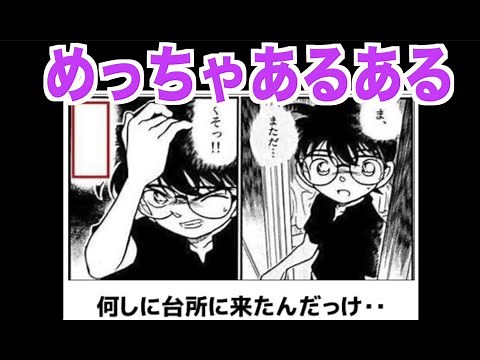アニメ名探偵コナンのコラ画像がツッコミどころ満載だったw２