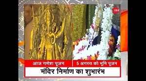 18K views · 43 shares | Ram temple 'bhoomi pujan' rituals begin in Ayodhya with 'Gauri Ganesh puja' | Zee News English | Facebook