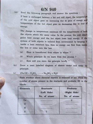 Science 1 question paper 2026 | SSC Board science 1 | Class 10 Science 1 Board paper 2026 #science1