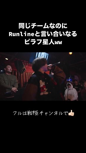 戦極のMCバトルに挑むピラフ星人のラップ