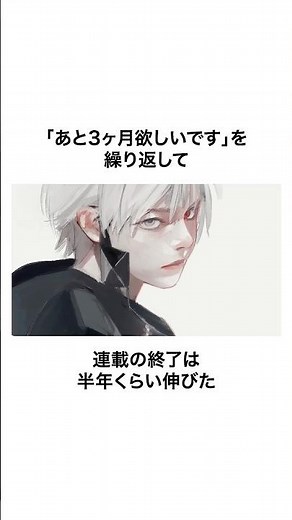 作者が喰種になりかけて最終回が裏表紙になった話 #東京喰種 #石田スイ #ヤンジャン #週刊ヤングジャンプ