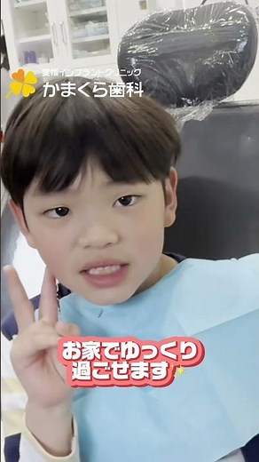 【夏休み限定】小児矯正を始めるなら今がベストな理由！#かまくら歯科 #小児矯正 #子供の矯正 #夏休み #歯科医院