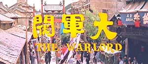 The Warlord 大軍閥 (1972) - Celestial Trailer | Shaw Brothers Paradise
