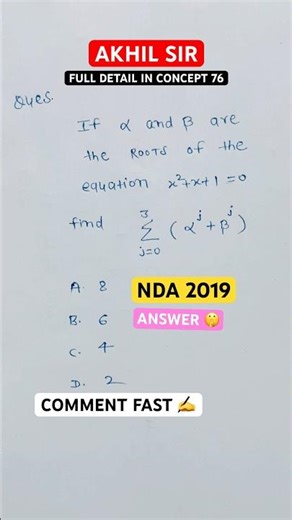 🔥NDA 2019 | Algebra Important Question Solution | NDA Maths Previous Year | #shorts #trending