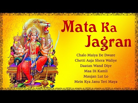 Mata Ka Jagran - New Mata Bhajans - Mata Ka Jagrata - HD Video Songs | Shemaroo Bhakti