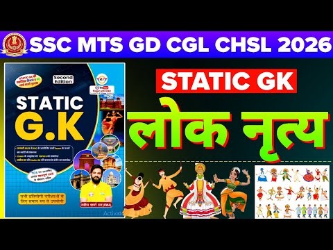 SSC MTS Static GK 2026 | लोक नृत्य Folk dance💃🏻| STATIC GK FOR SSC GD MTS | SSC MTS GD #sscmts #gd