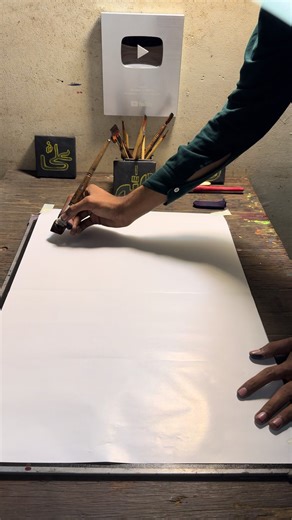 The Arabic calligraphy tutorial