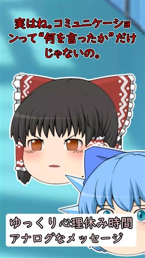 【語用論】コミュニケーションは“言葉”だけじゃない？