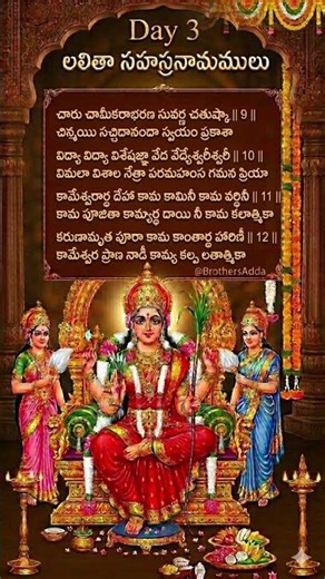 Sri lalitha sahasranamam Day 3