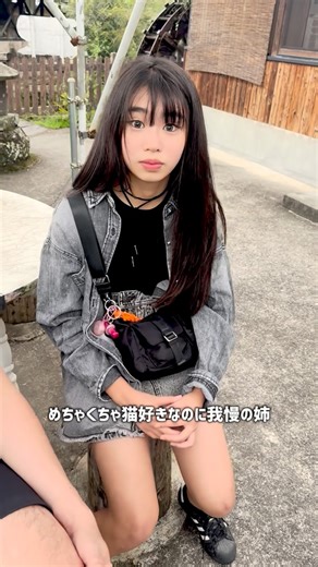 おはは▶︎姉妹13歳9歳の日常👭母ちゃん管理...たまに父 on Instagram: "ラーメン屋さんで飼っている猫ちゃんが懐っこすぎた😺妹は何も考えずすぐ戯れてたけど、姉は我慢していた。 、、、そう、父が猫アレルギーだから🤧 猫触る＝毛がつく＝父くしゃみ止まらない＝父に近づけなくなるからw 妹は父のことはどーでもいいw #jc#jc1#js#js3#中学生コーデ#中学生ファッション#セットアップ女子 #デニムセットアップ#ヘソ出し#gu#ジーユー購入品 #ロングヘア#ストレートロング#太眉#太眉女子#猫大好き#チョーカー#4歳差姉妹 #姉妹コーデ#中１女子 #中1女子"