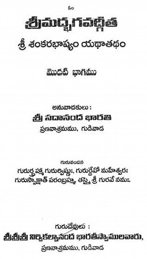 [PDF] శ్రీమద్ భగవద్గీత | Bhagavad Gita In Telugu PDF - Panot Book