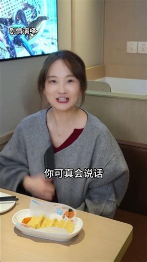 Advanced service is to defuse awkwardness imperceptibly#Workplace contrast Cuteness#The da