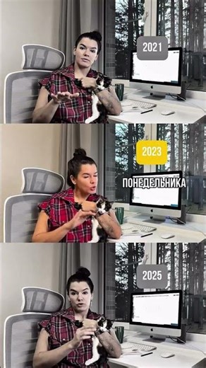 А понедельник снова подвел? #психология #бизнес #побизнесу #мем #бизнесснуля #мотивация