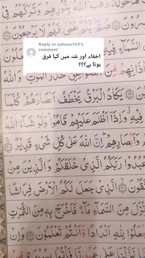 Understanding the Difference between Ikhfa and Ghunnah in Tajweed