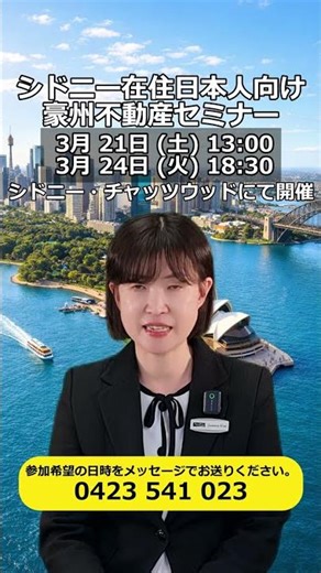 458回 オリオンスタープロパティセミナー