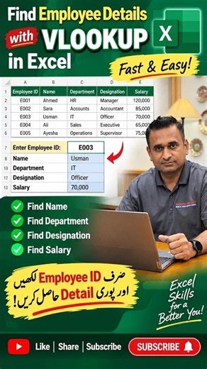 Find Employee Details Instantly with VLOOKUP in Excel 🔥 | Excel Tips #Shorts
