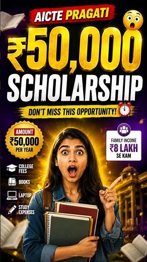 AICTE Pragati Scholarship 2026 😳 Get ₹50,000 Every Year | Girls Students Apply Now!