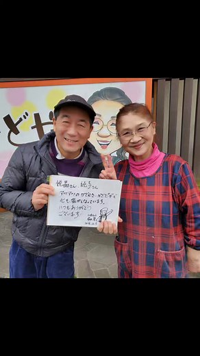 いつもありがとうございます〰️😌🌸💓 #塚田誉#となりのテレ金ちゃん#誉のドコ行く#ご飯処かどや#世界でここだけグルメ#自販機のある店#加賀れんこんを贅沢に使用したかどやき#加賀れんこんのお好み焼き | ご飯処かどや