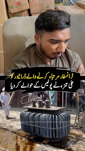 Truck Driver Transformer - Ali Hamza Story Part - 3 #AliHamza #TikTok #Trending #Viral #News | Ali Hamza
