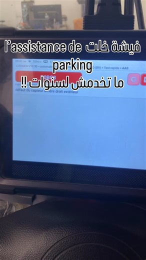 Résolution du problème au niveau du module aide au stationnement #automobile #diagnostic #tunisia #sidibouzid #bmw #mercedes #kia #peugeot #fiat | Mohamed Azri - مهندس ميكانيكي
