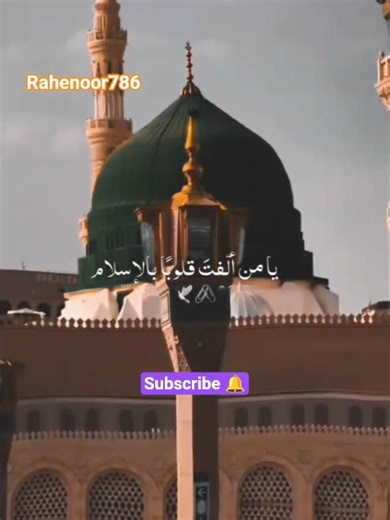 The beauty of Arabic Naat... ❤️✨Heart melting voice that touches the soul. 🕊️#ArabicNaat