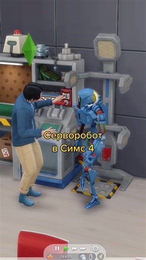 Роль и преимущества серворобота в Симс 4