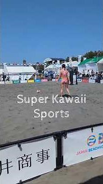 ビーチバレーボールツアー平塚大会 衣笠乃愛ちゃん＆石原泉ちゃんペアvs森愛唯ちゃん＆森川仁湖ちゃんペア ウォーミングアップ😄✨
