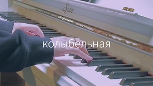 Piano Covers to Play: Explore Beautiful Melodies