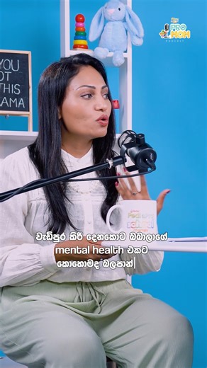 4K views · 1.5K reactions | දරුවා ඉපදුන දිනයේ පටන්, දරුවා සහ මව අතර...