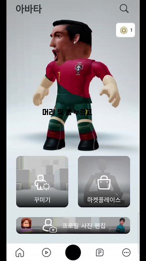 무료 코블록스 얻는 법 및 가짜 착용 방법